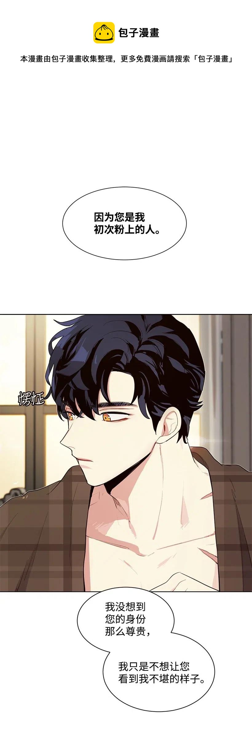 32 与公主对饮0