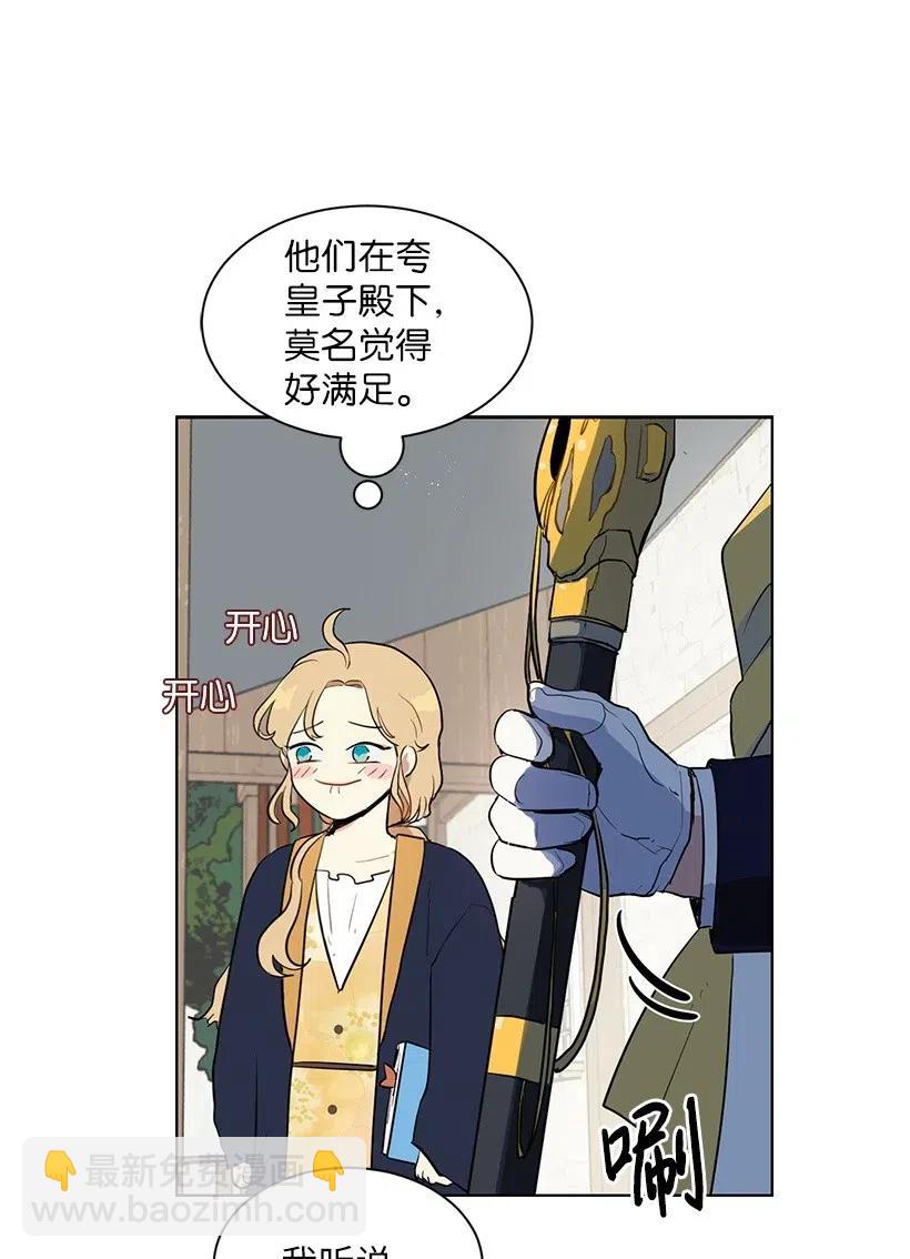 33 我只想安静地追星58