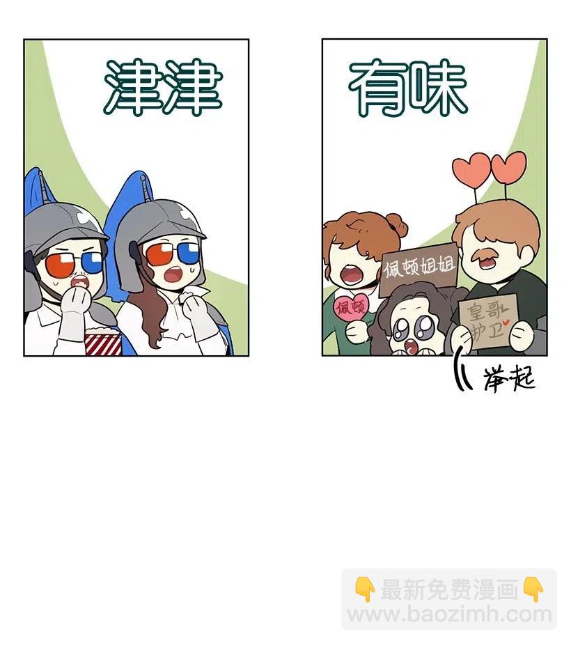 33 我只想安静地追星77