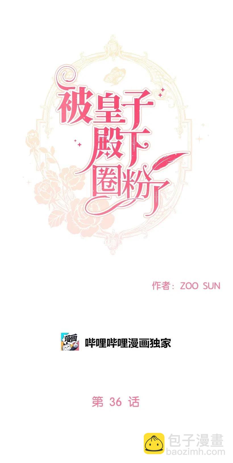 36 直接叫我的名字吧！32