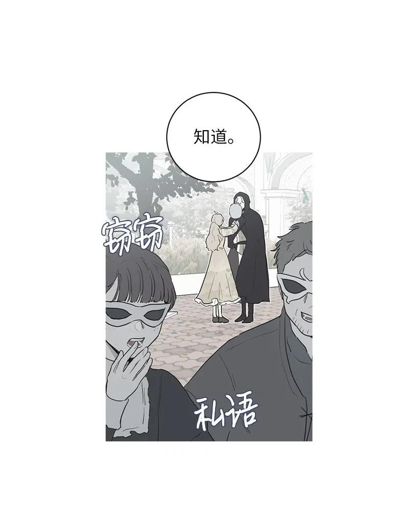 36 直接叫我的名字吧！7