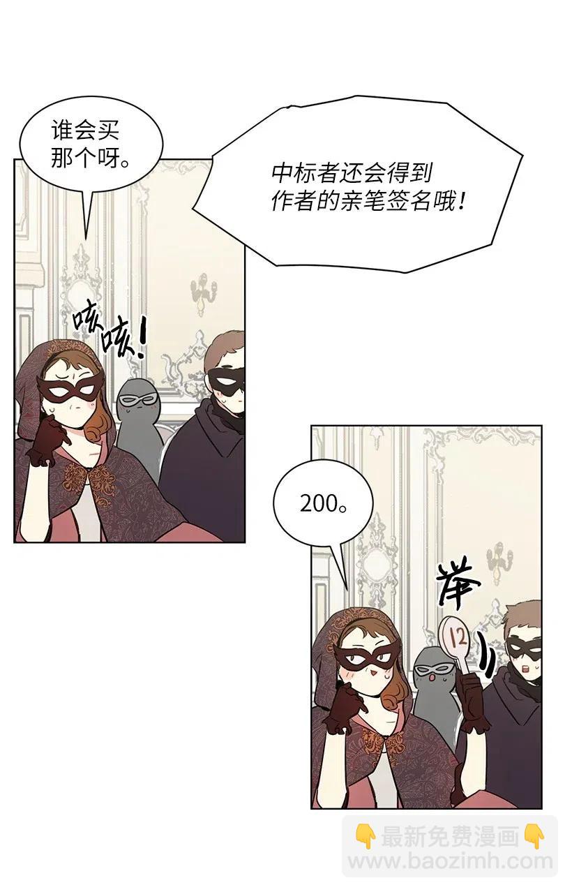 37 粉丝与偶像的约会？14