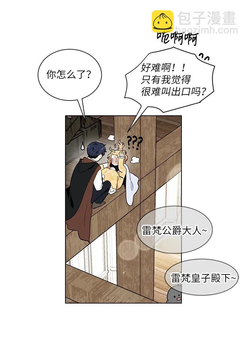 37 粉丝与偶像的约会？2