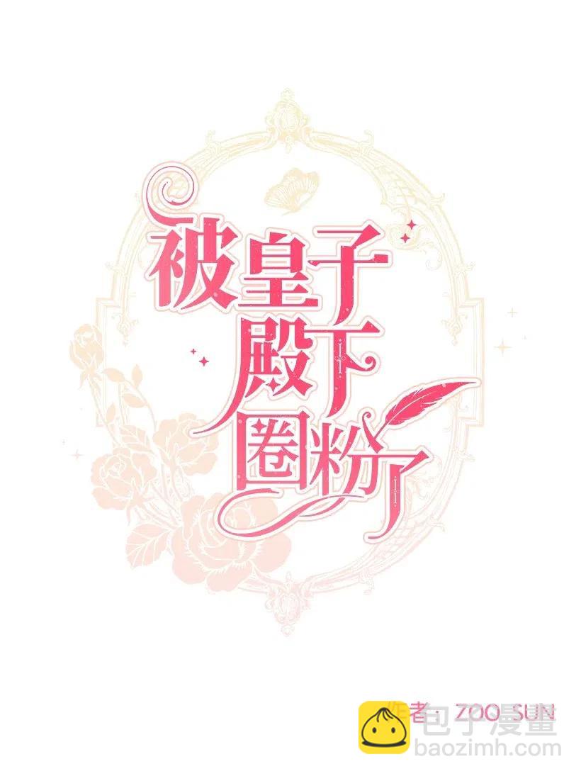 37 粉丝与偶像的约会？21