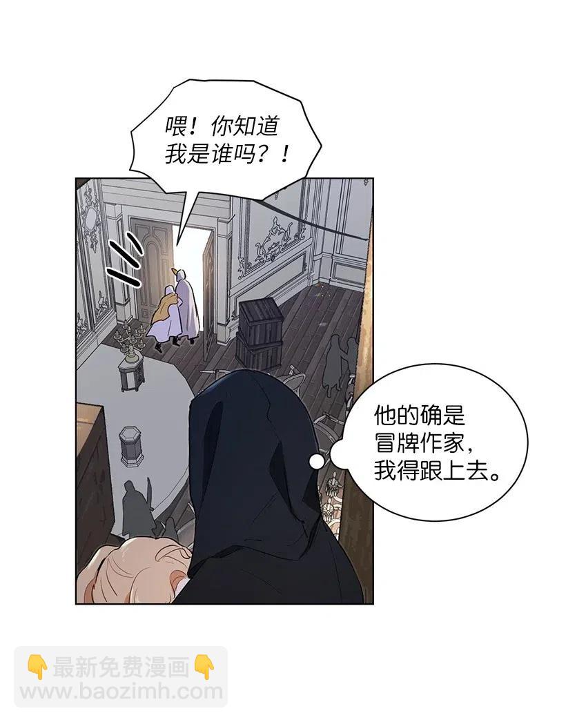37 粉丝与偶像的约会？44