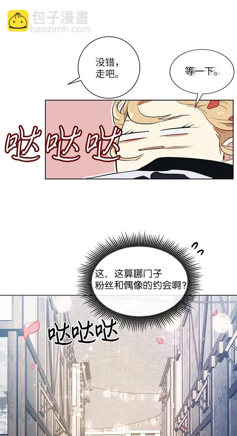 37 粉丝与偶像的约会？76