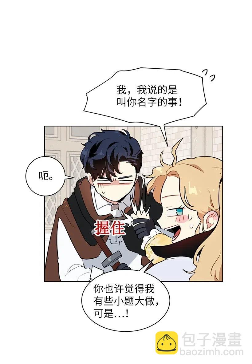 37 粉丝与偶像的约会？8