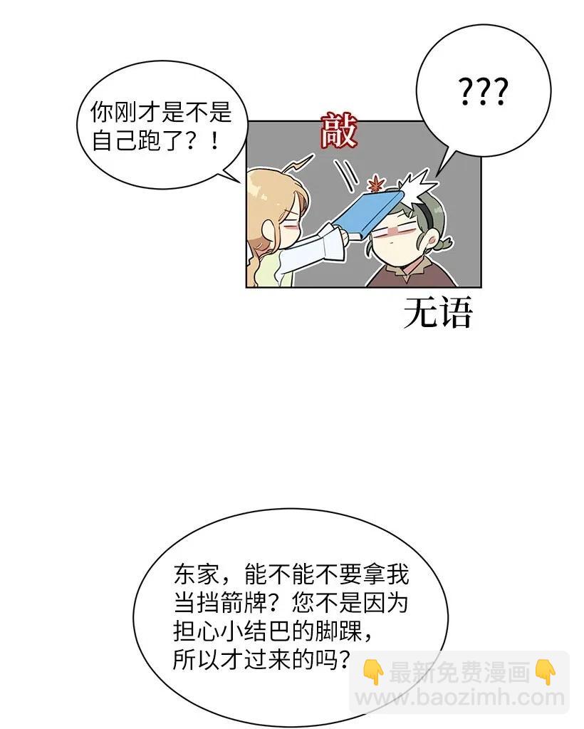41 伤了脚踝还来接我？17
