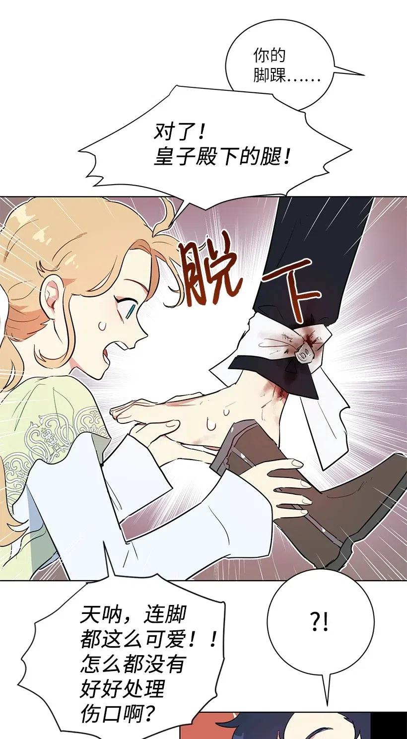41 伤了脚踝还来接我？19
