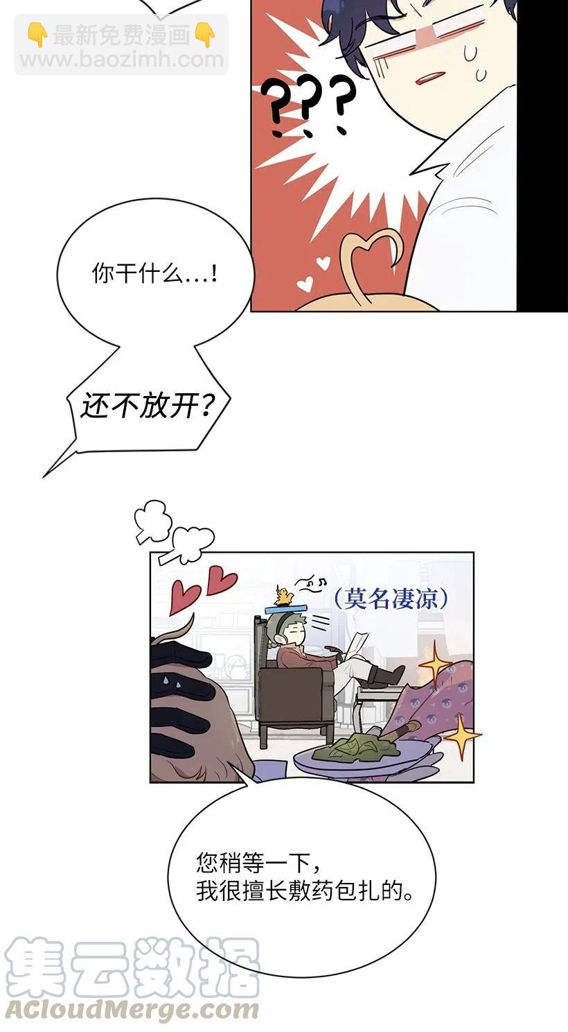 41 伤了脚踝还来接我？20
