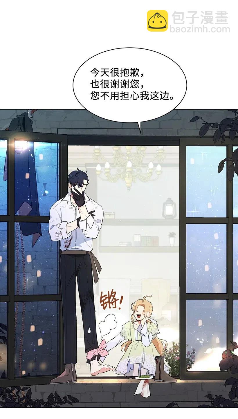 41 伤了脚踝还来接我？25