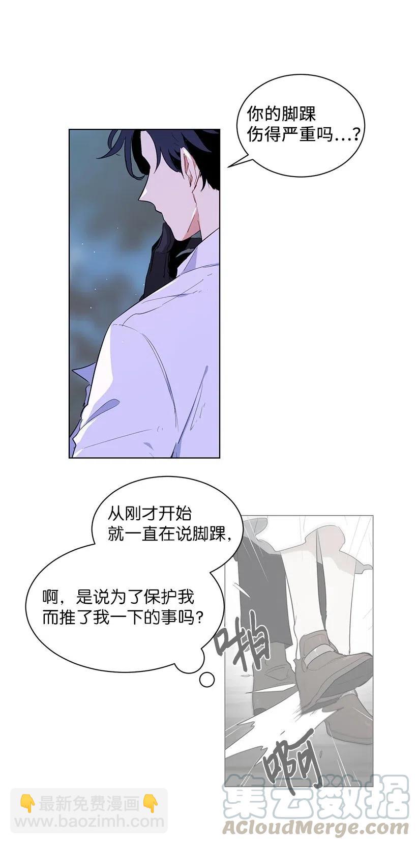 41 伤了脚踝还来接我？28
