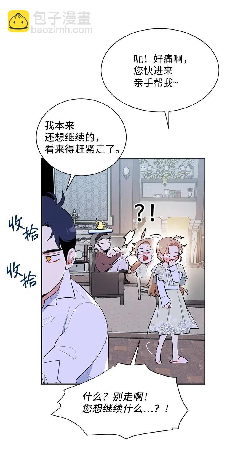 41 伤了脚踝还来接我？29