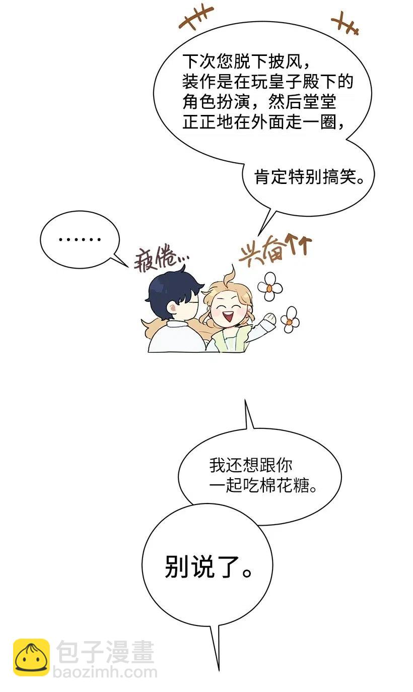 41 伤了脚踝还来接我？83