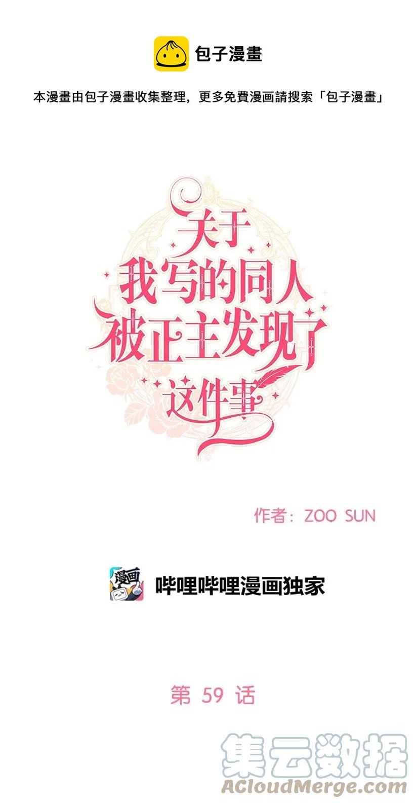 59 情深意切的公主和皇太子0