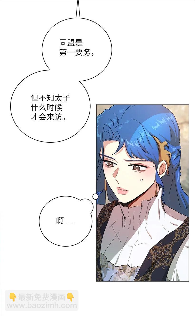59 情深意切的公主和皇太子10