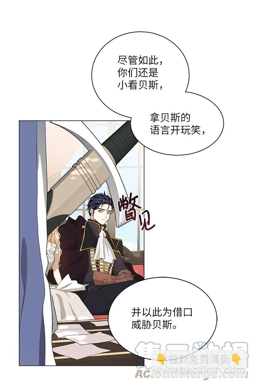 59 情深意切的公主和皇太子18