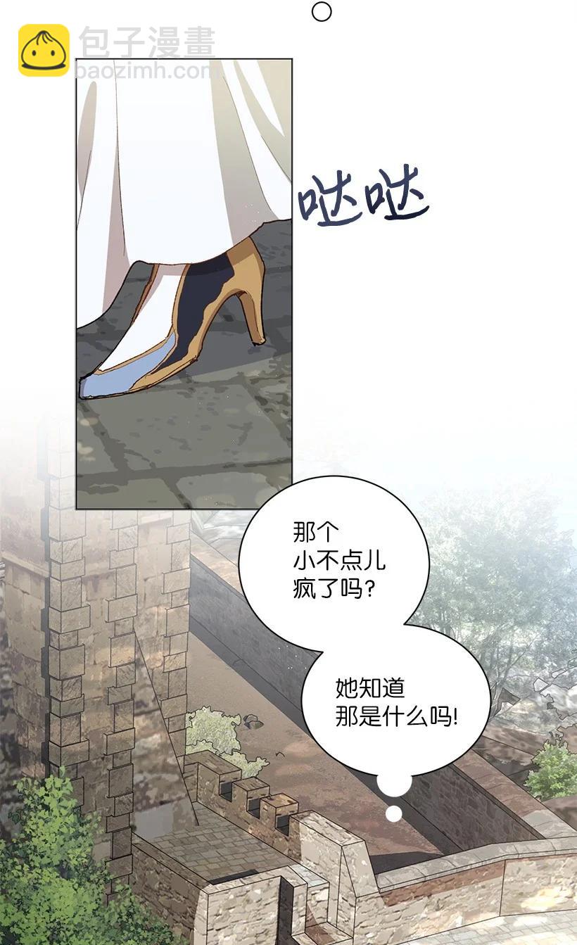 59 情深意切的公主和皇太子2