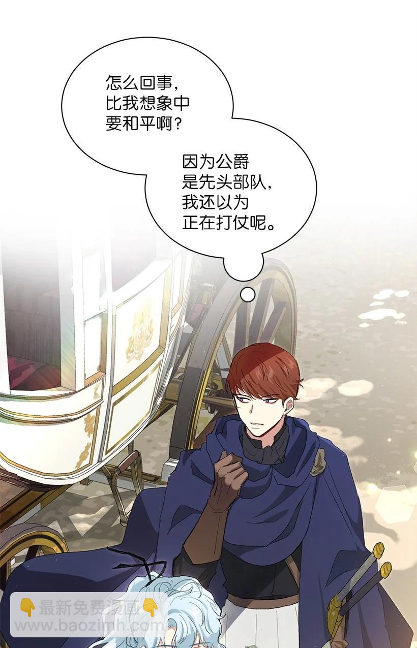 59 情深意切的公主和皇太子44
