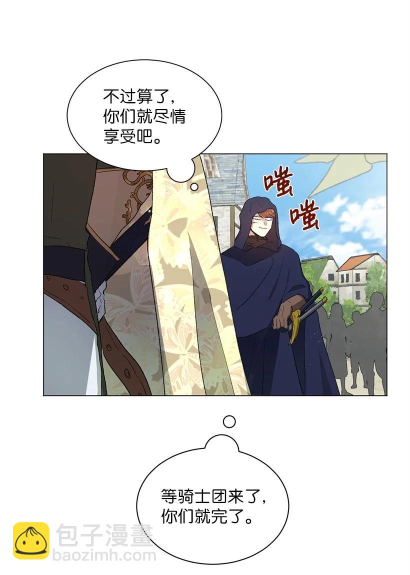 59 情深意切的公主和皇太子51