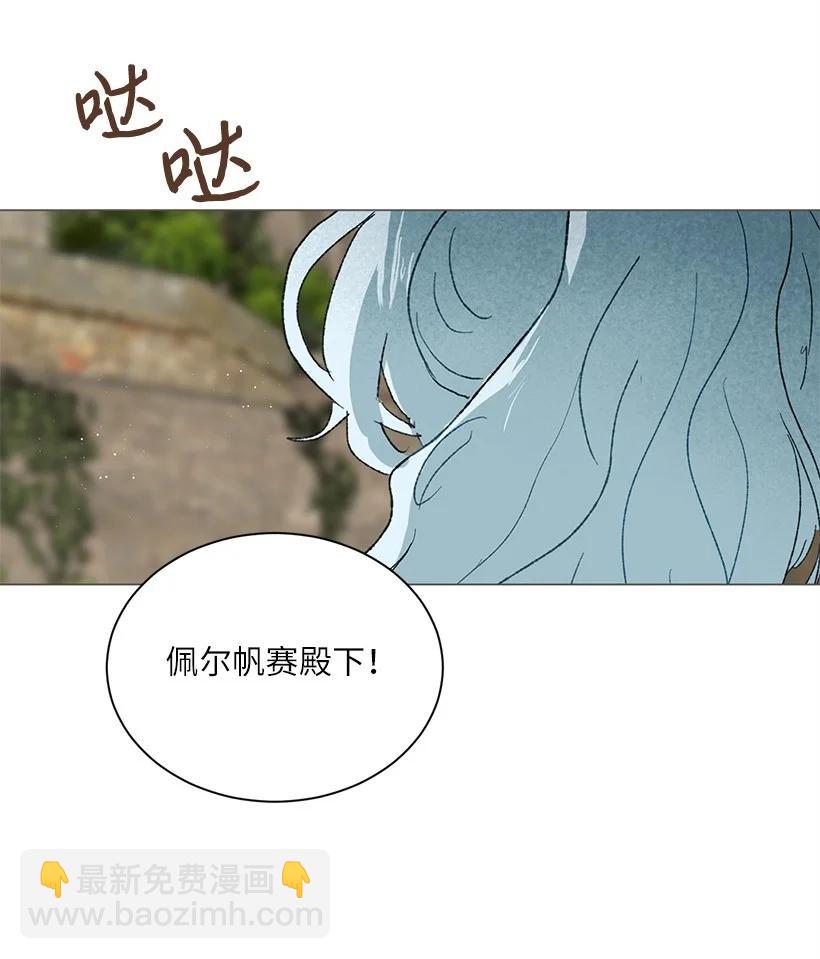 59 情深意切的公主和皇太子54