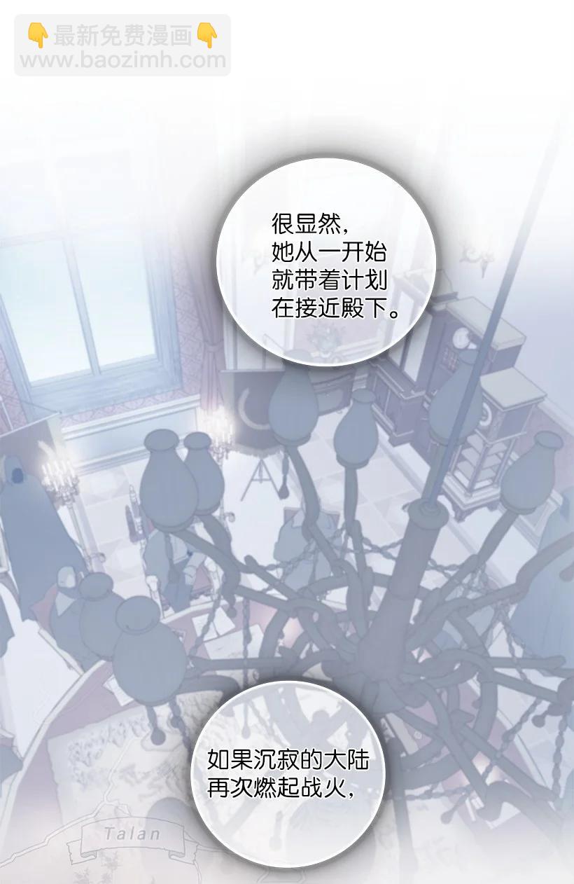 59 情深意切的公主和皇太子59