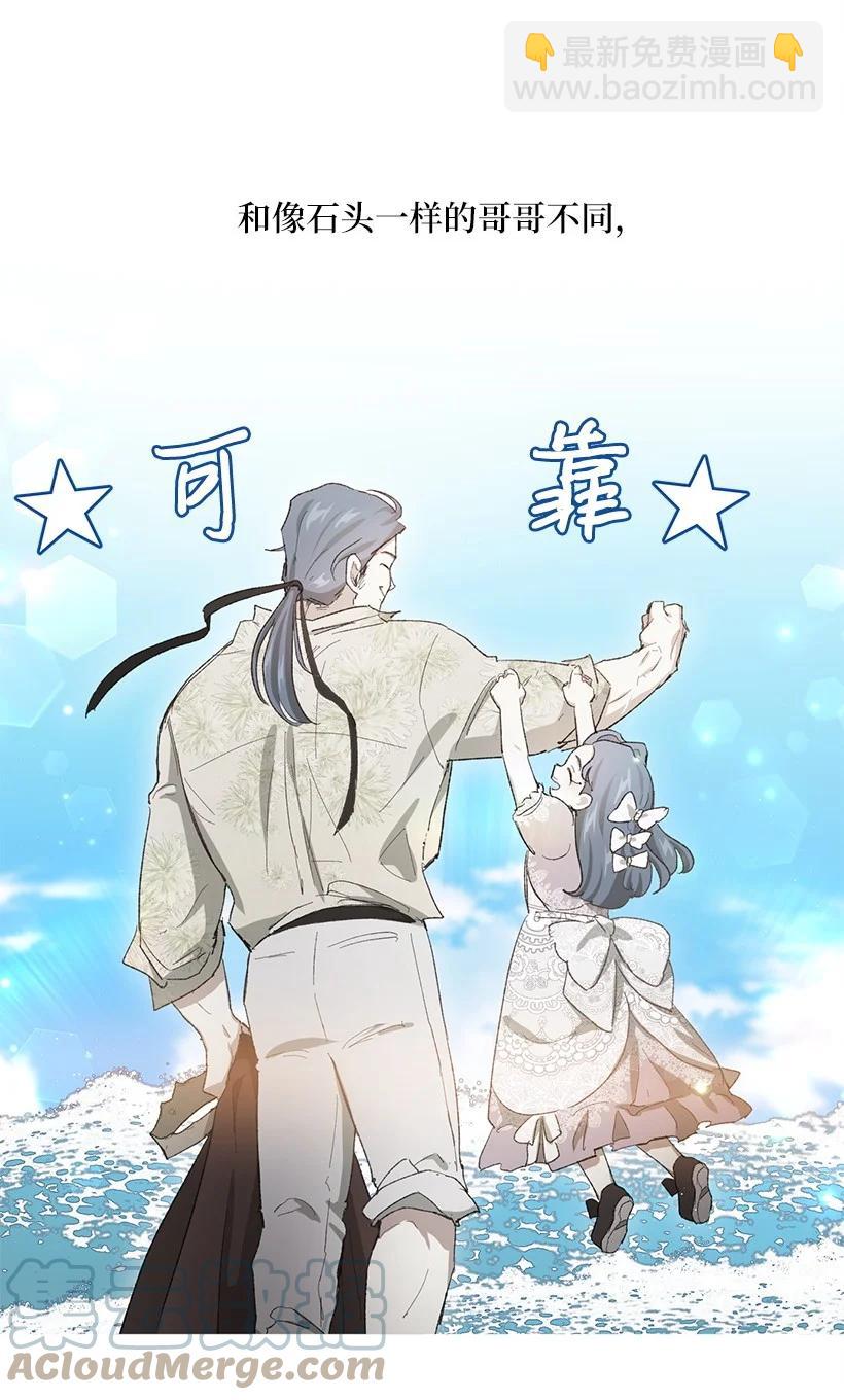 59 情深意切的公主和皇太子6