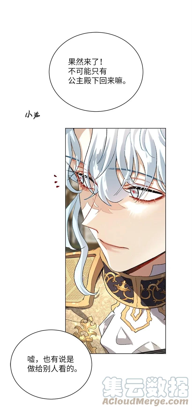 59 情深意切的公主和皇太子61