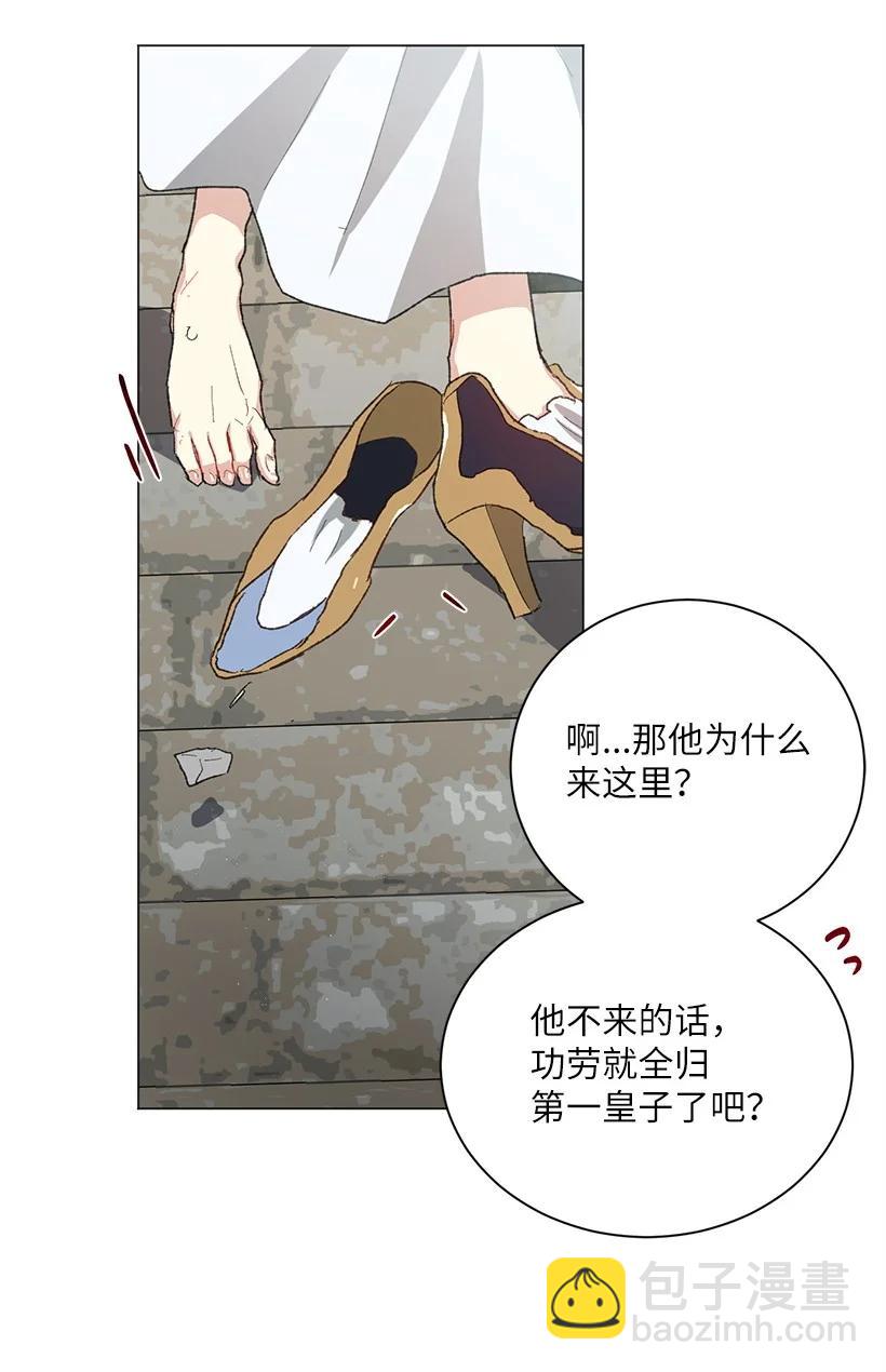 59 情深意切的公主和皇太子62
