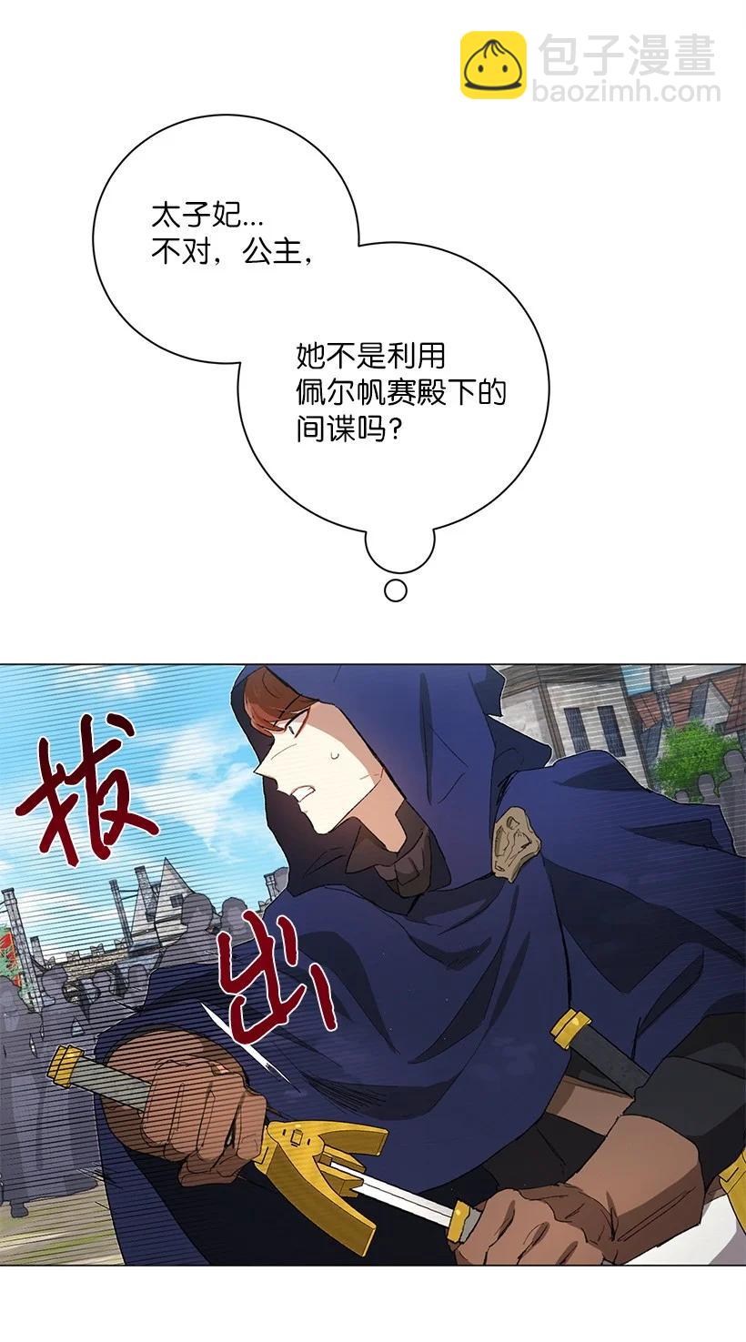 59 情深意切的公主和皇太子63
