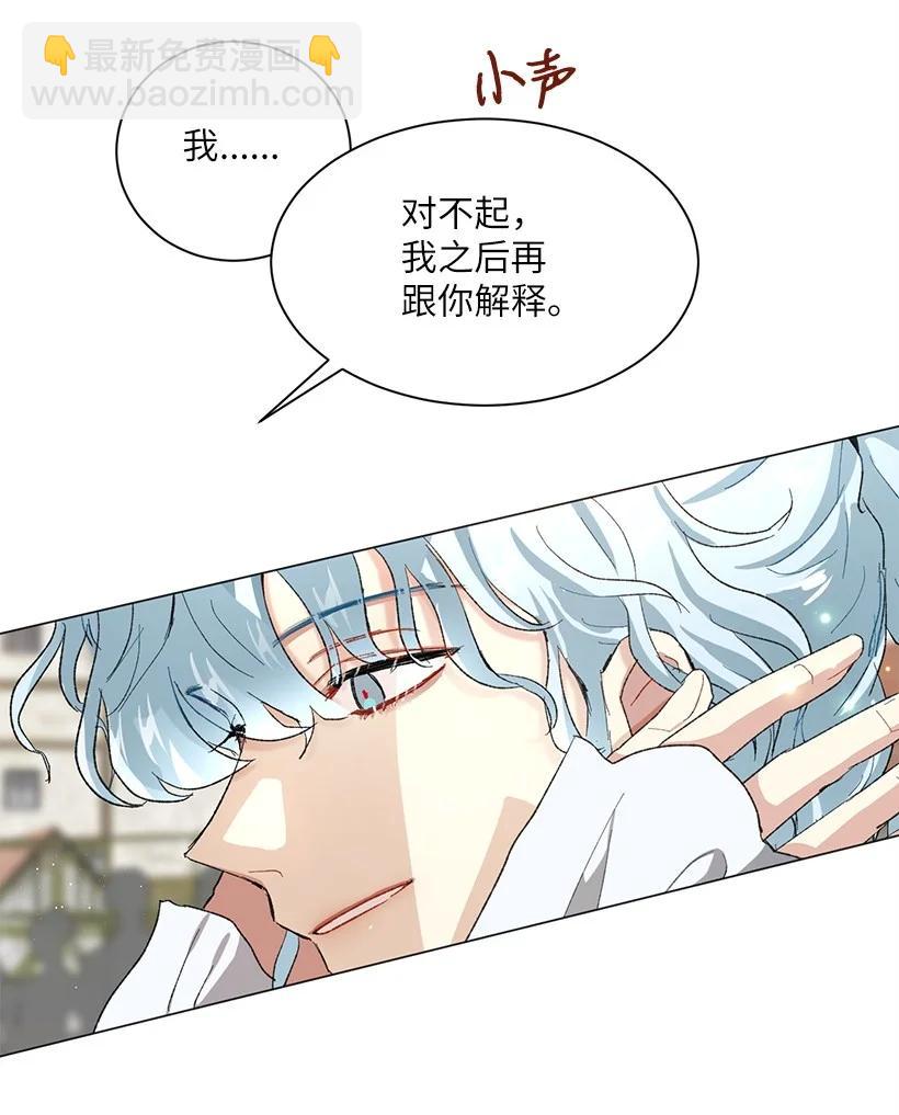 59 情深意切的公主和皇太子68