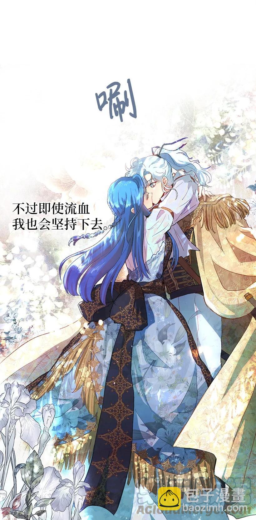 59 情深意切的公主和皇太子70