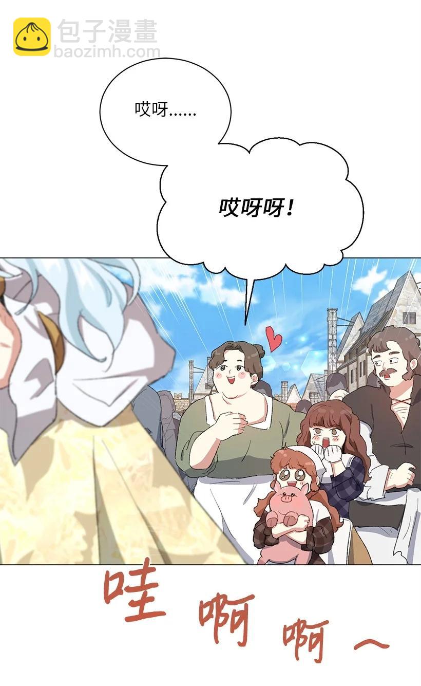 59 情深意切的公主和皇太子72
