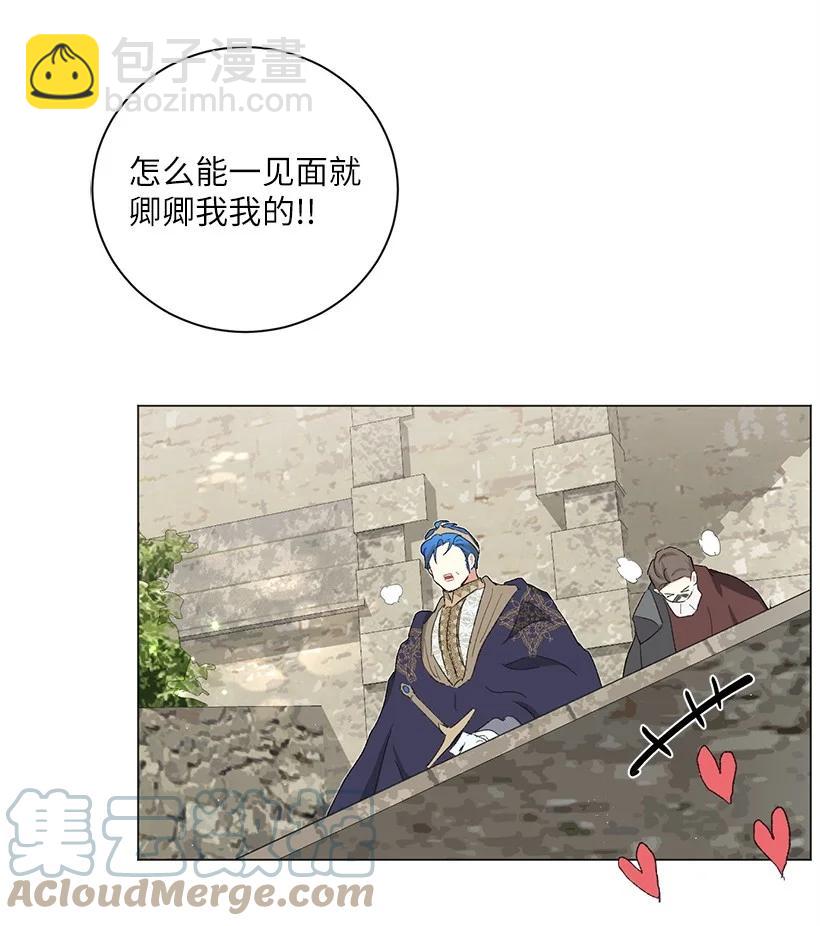 59 情深意切的公主和皇太子73
