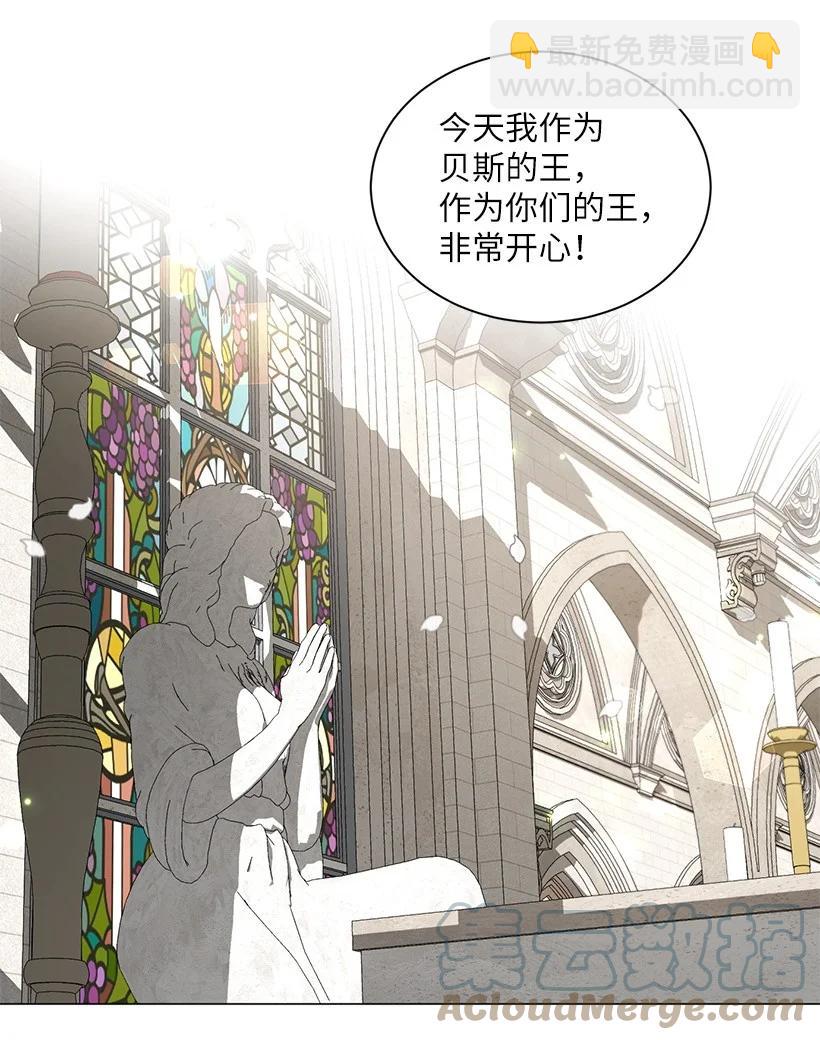 59 情深意切的公主和皇太子85