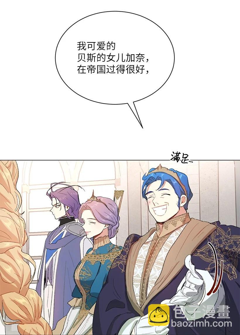 59 情深意切的公主和皇太子86
