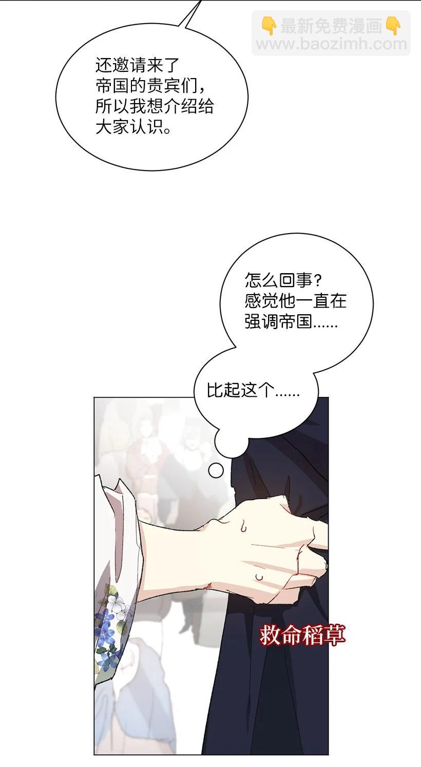 59 情深意切的公主和皇太子87