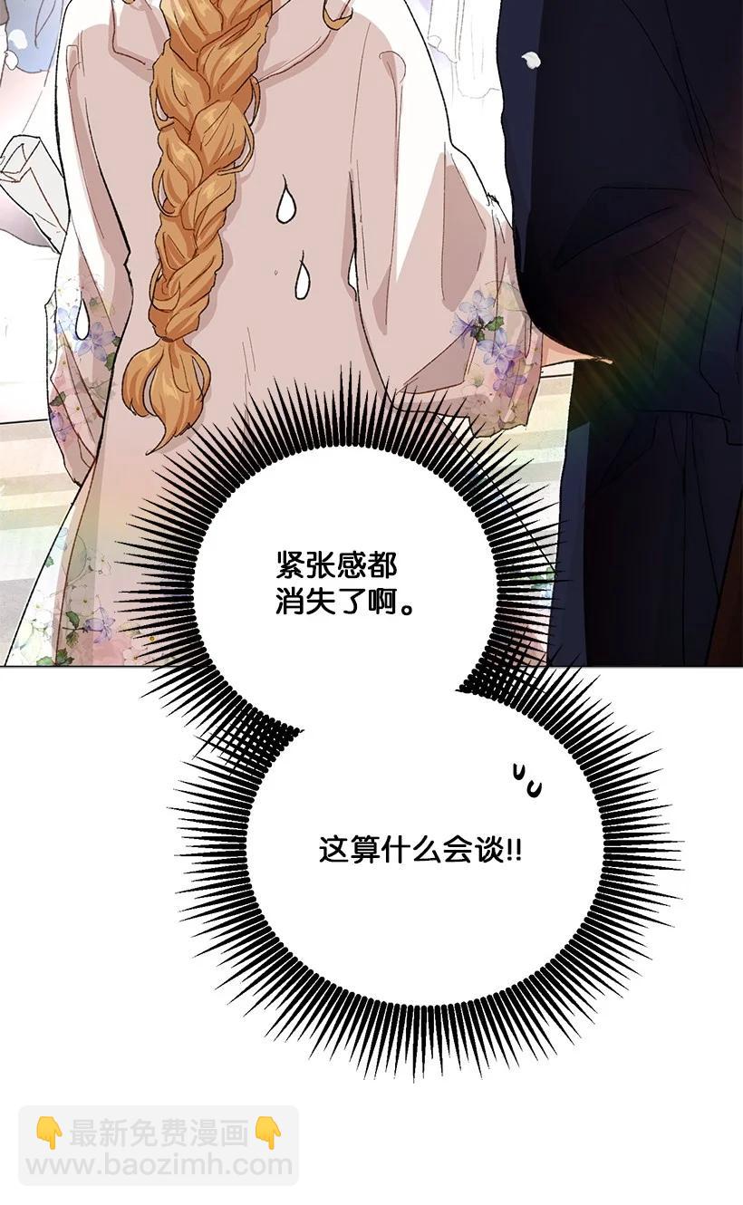59 情深意切的公主和皇太子89
