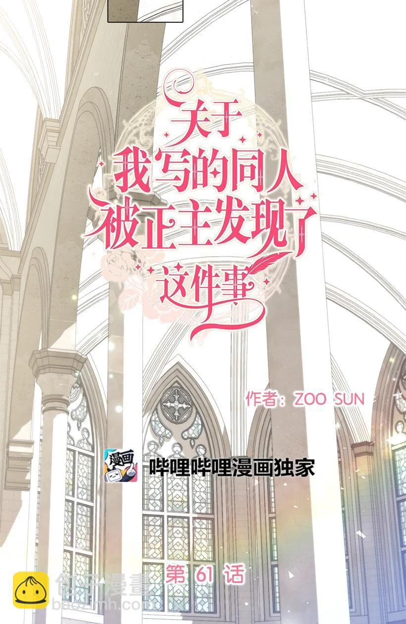 61 充满争议的文件9