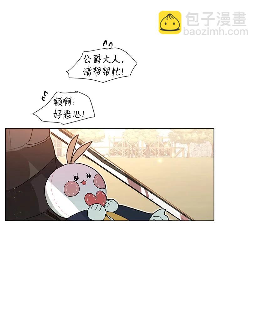 62 居心叵测的大将军105
