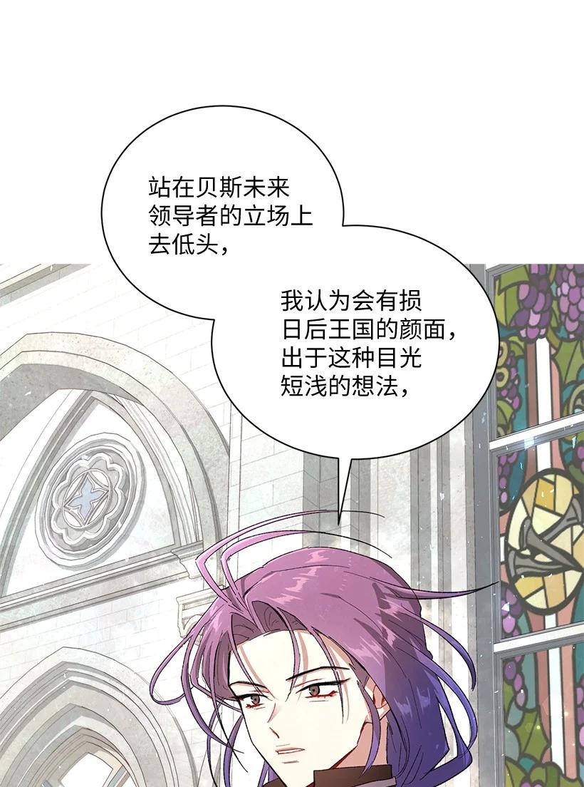 62 居心叵测的大将军11