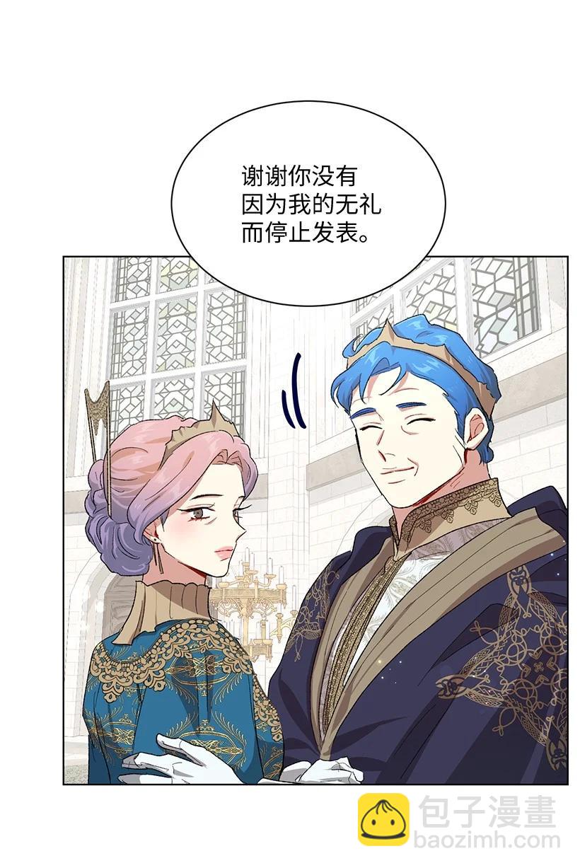 62 居心叵测的大将军13