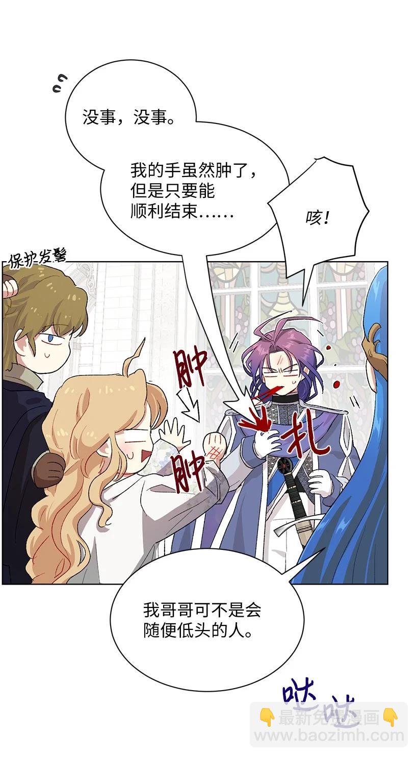 62 居心叵测的大将军14