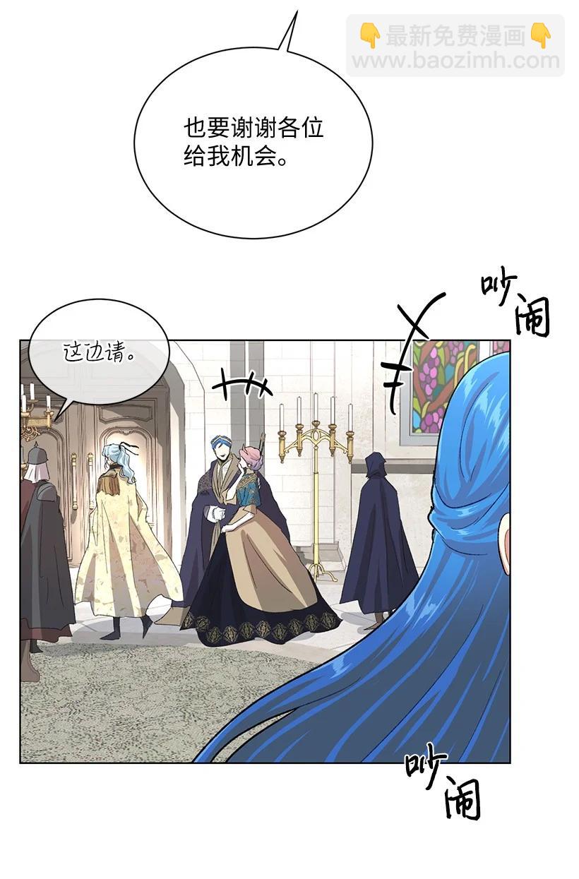 62 居心叵测的大将军17