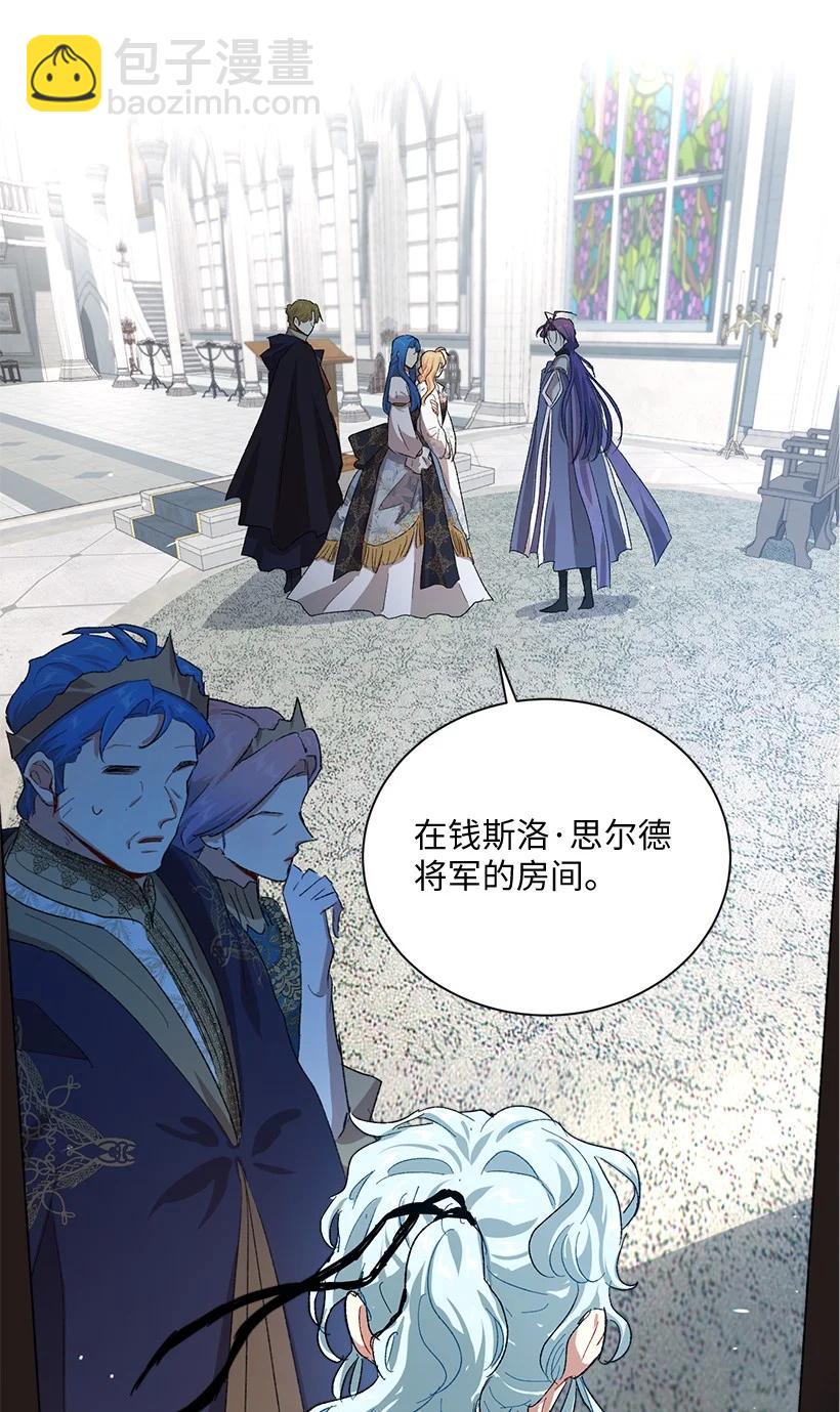 62 居心叵测的大将军25