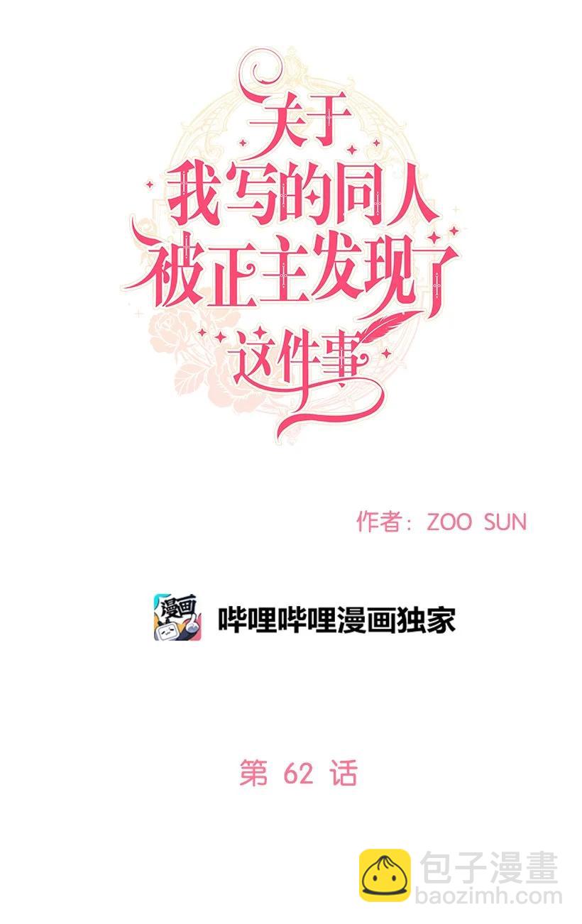 62 居心叵测的大将军27