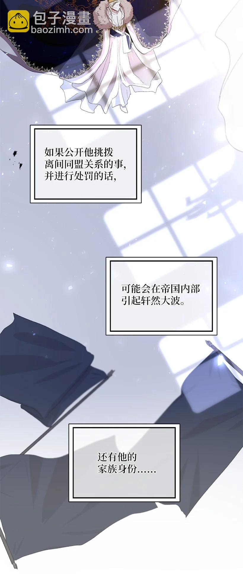 62 居心叵测的大将军31