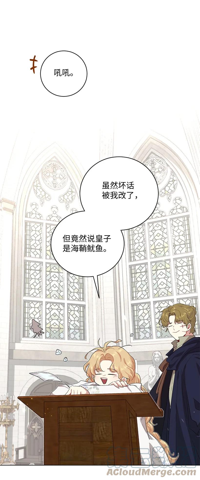62 居心叵测的大将军4