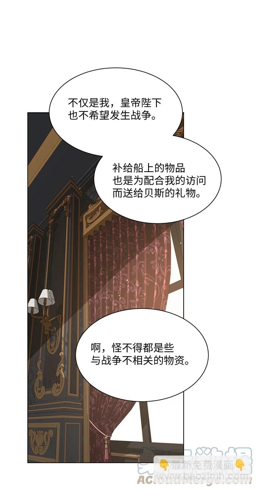 62 居心叵测的大将军40