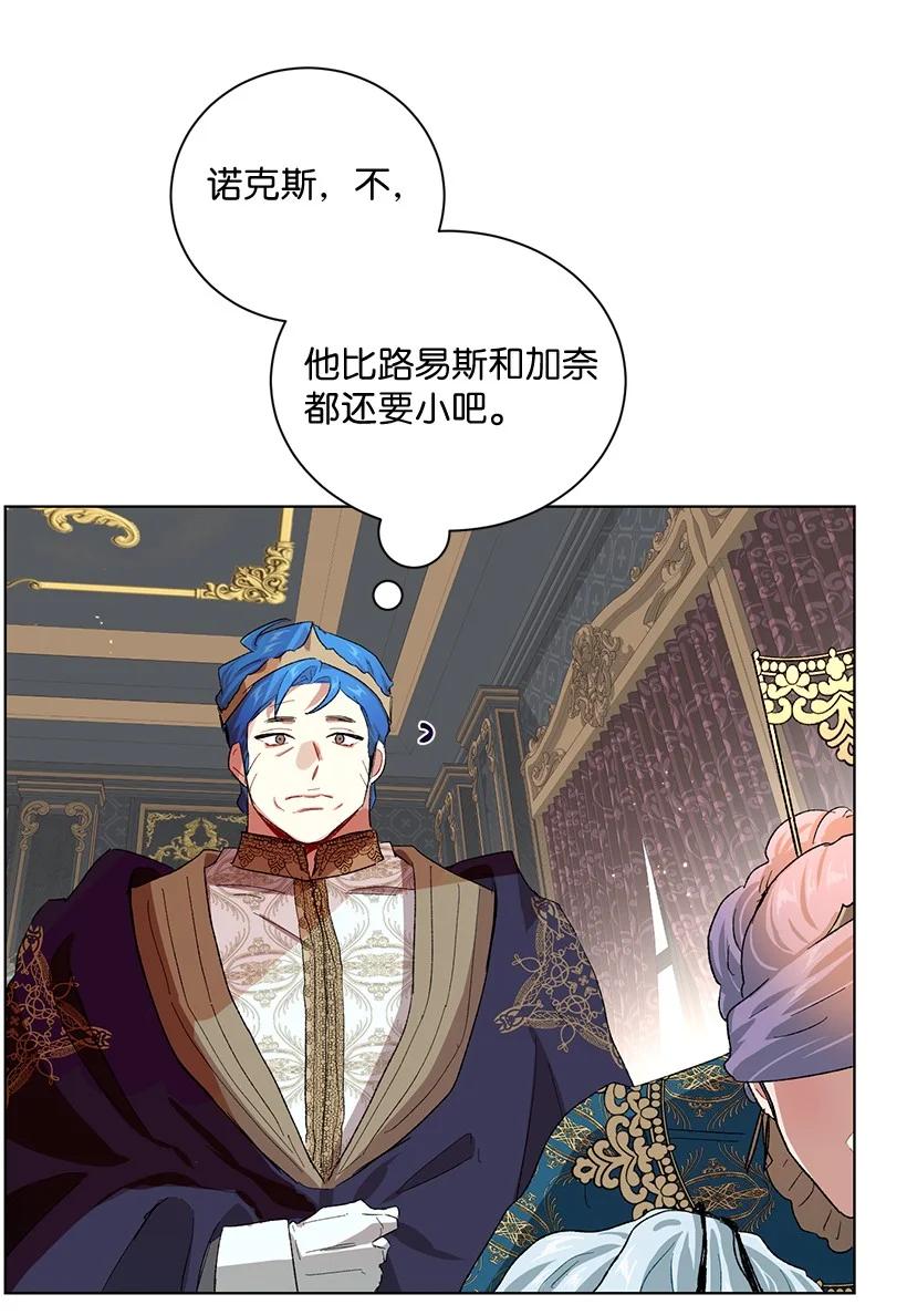 62 居心叵测的大将军43